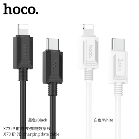 X73 LIGHTNING PD CHARGING DATA CABLE X73 LIGHTNING PD CHARGING DATA CABLE